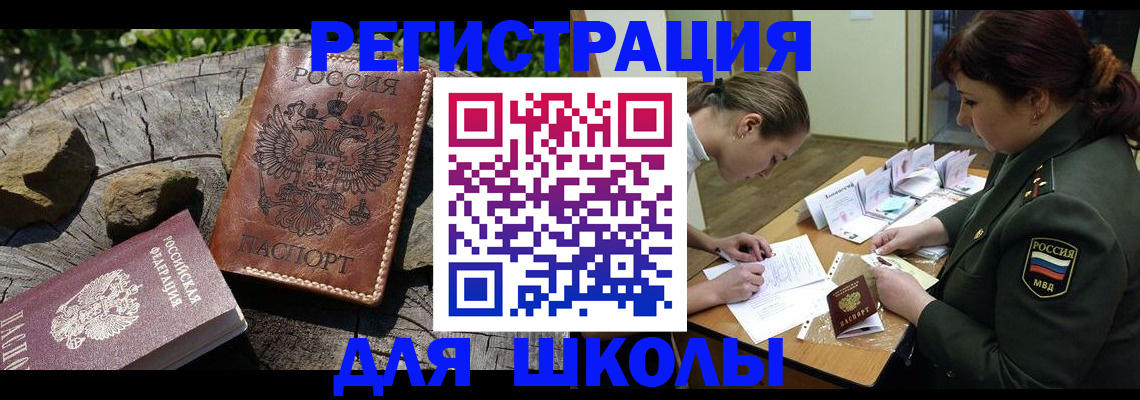 прописка гарантия в Рузе