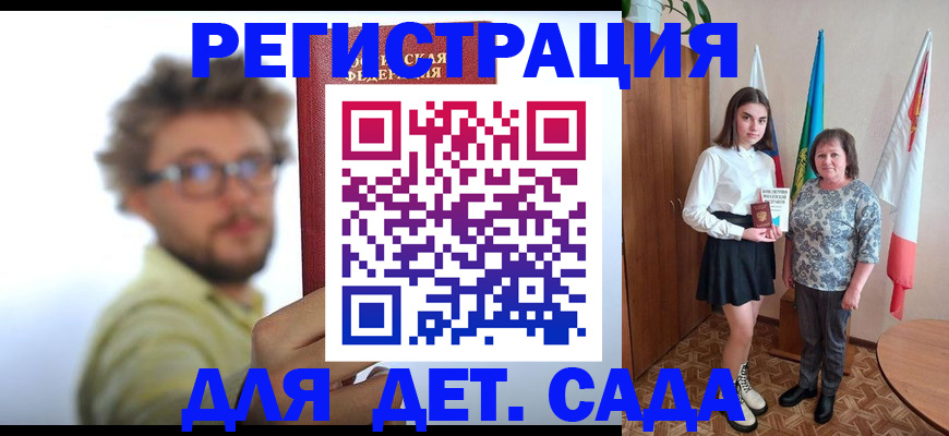 временная регистрация в квартире в Рузе
